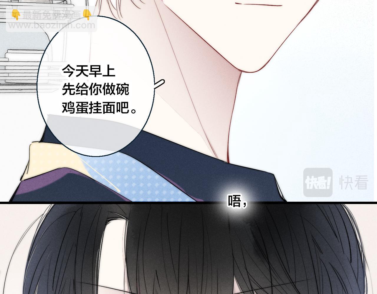 第47话 不甘？(1/2)-第51话
