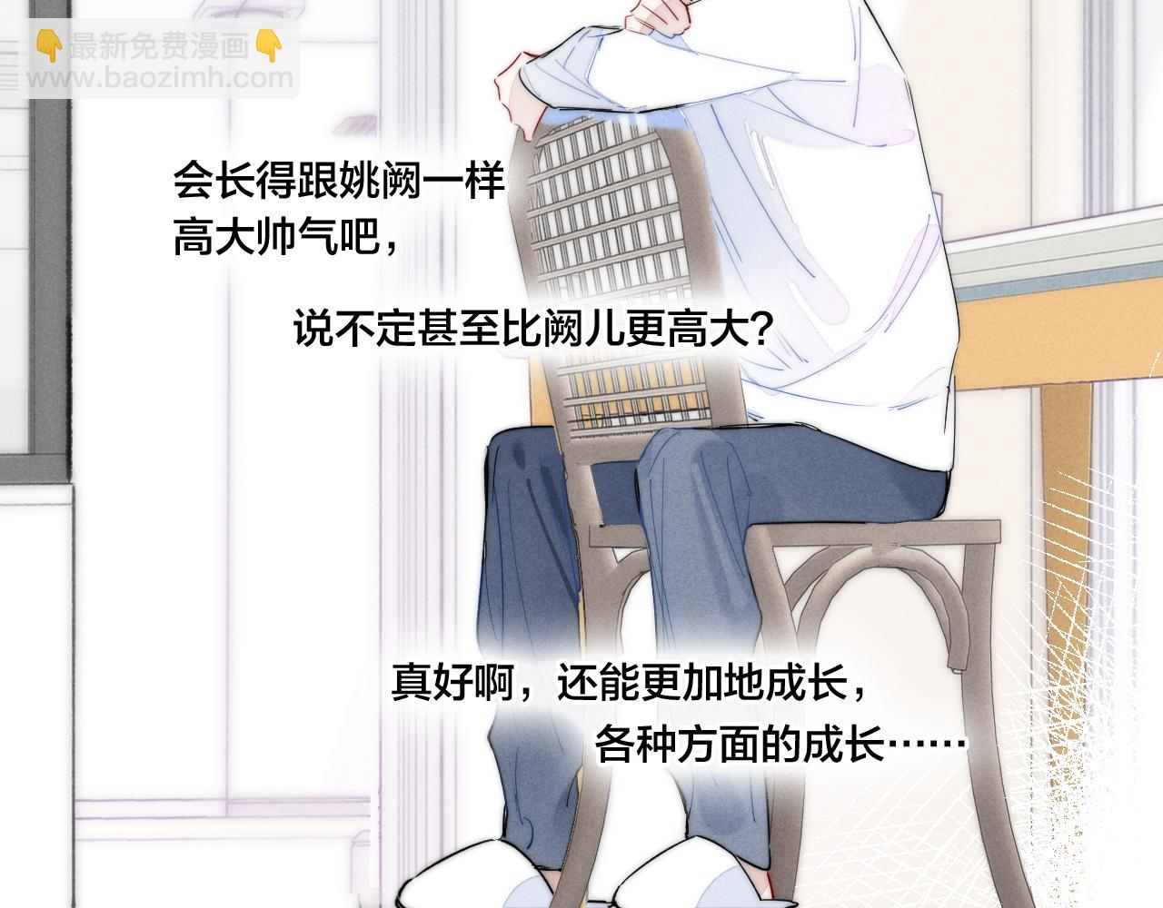 第47话 不甘？(1/2)-第51话