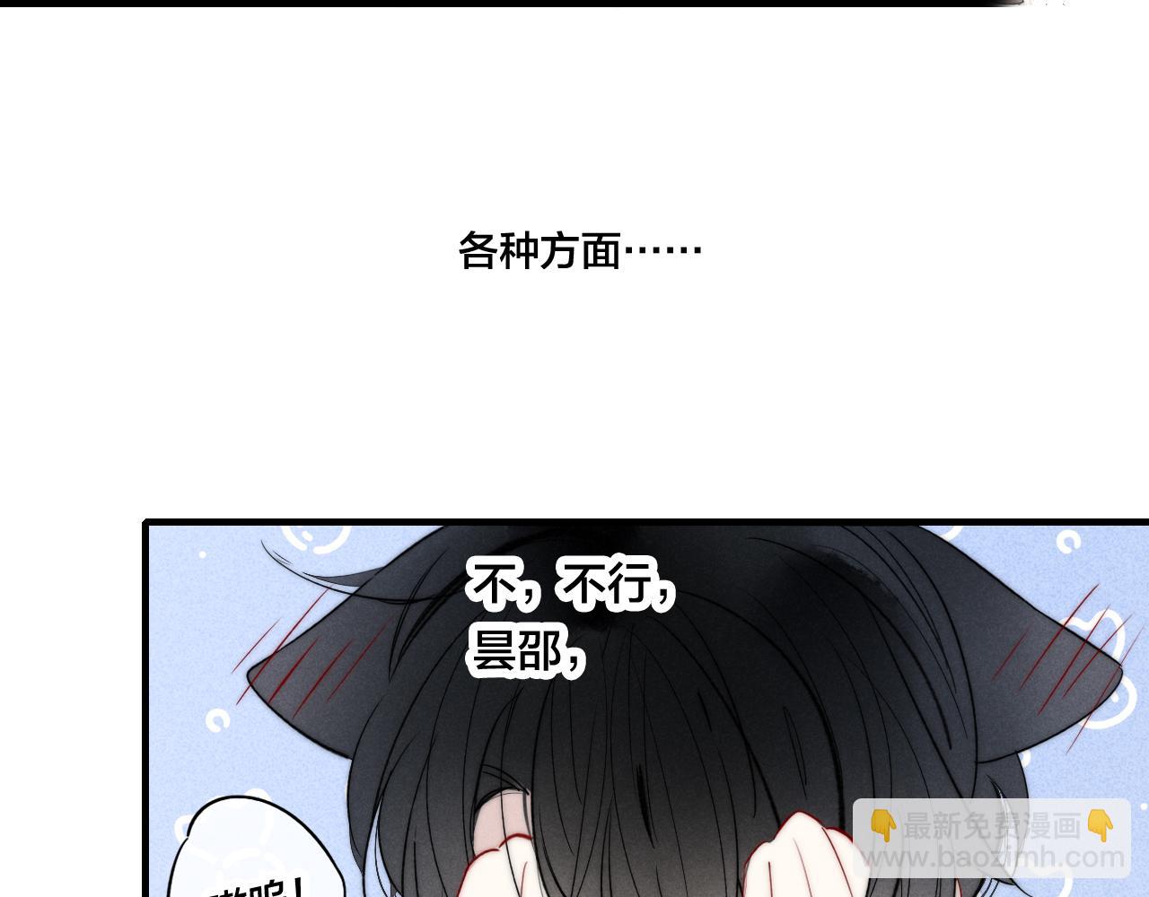 第47话 不甘？(1/2)-第51话