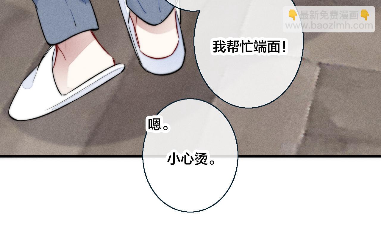 第47话 不甘？(1/2)-第51话