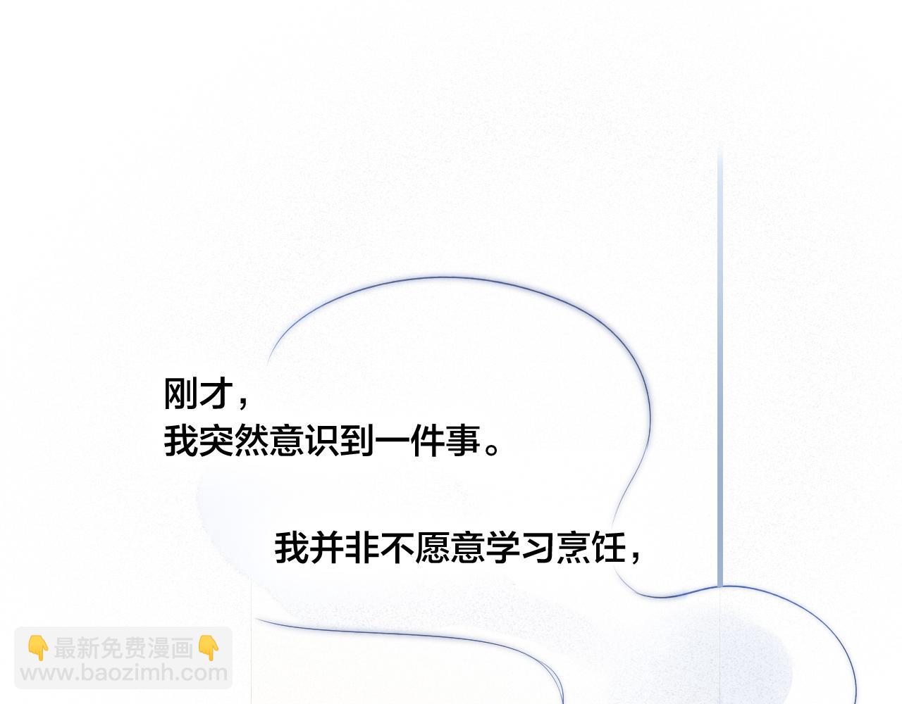 第47话 不甘？(1/2)-第51话