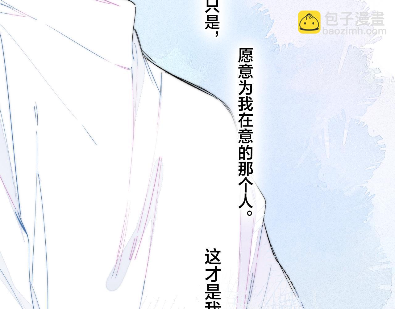 第47话 不甘？(1/2)-第51话