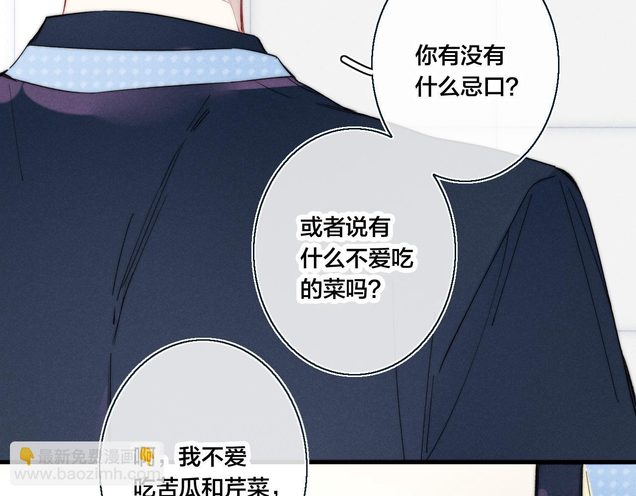 第47话 不甘？(1/2)-第51话