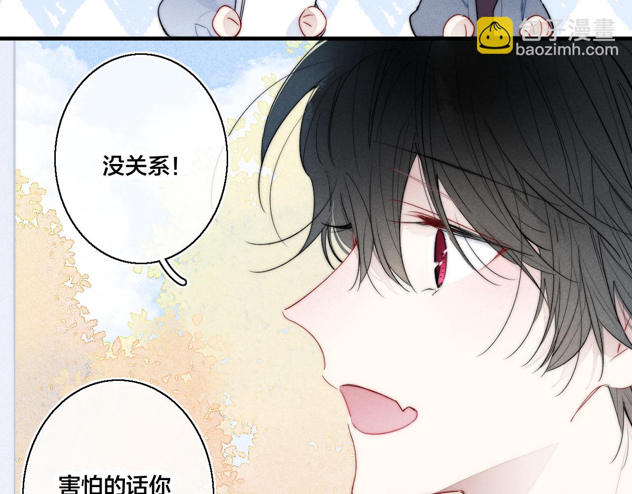番外贰(1/2)-第53话