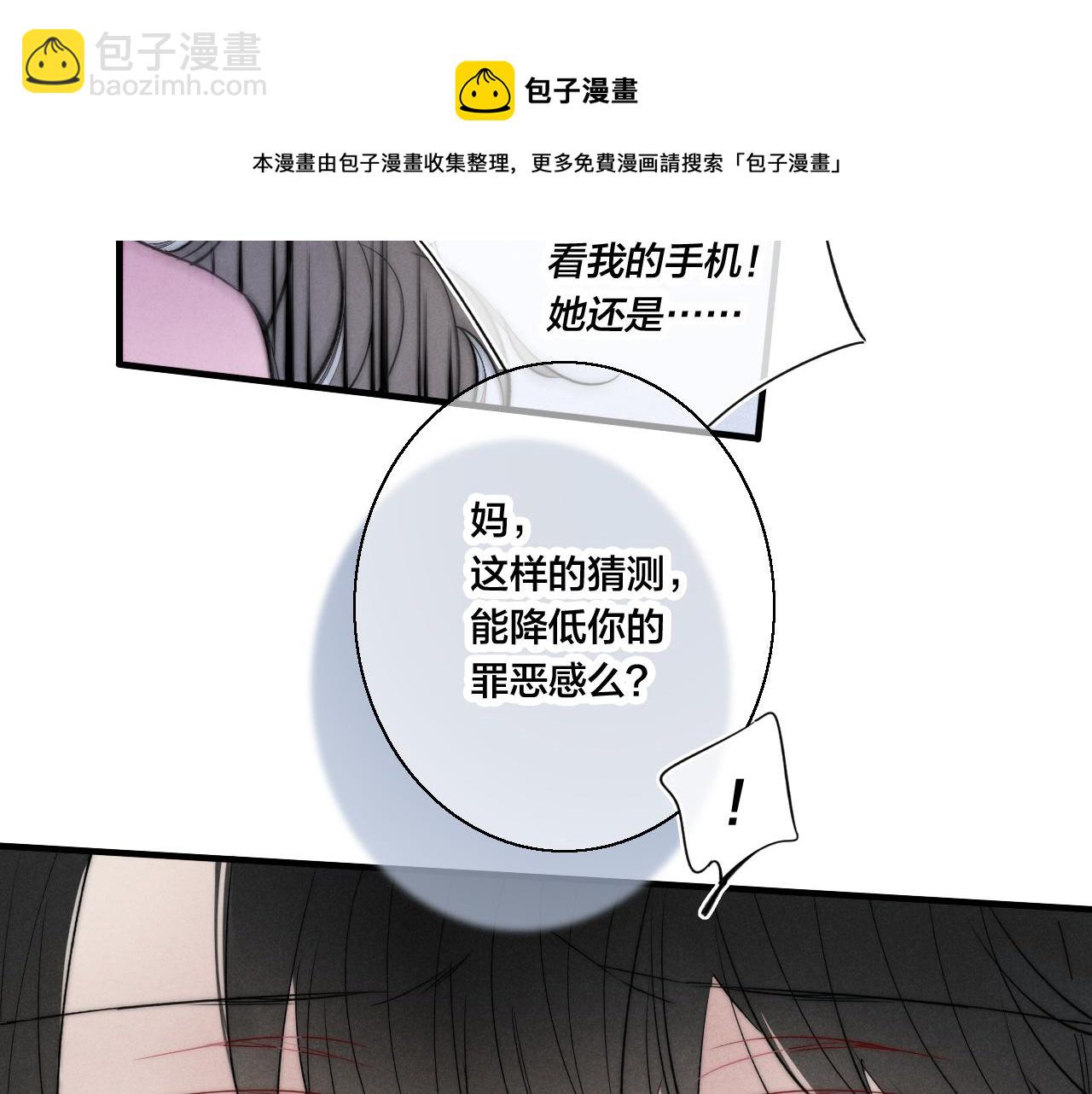 第50话 心动(1/3)-第55话