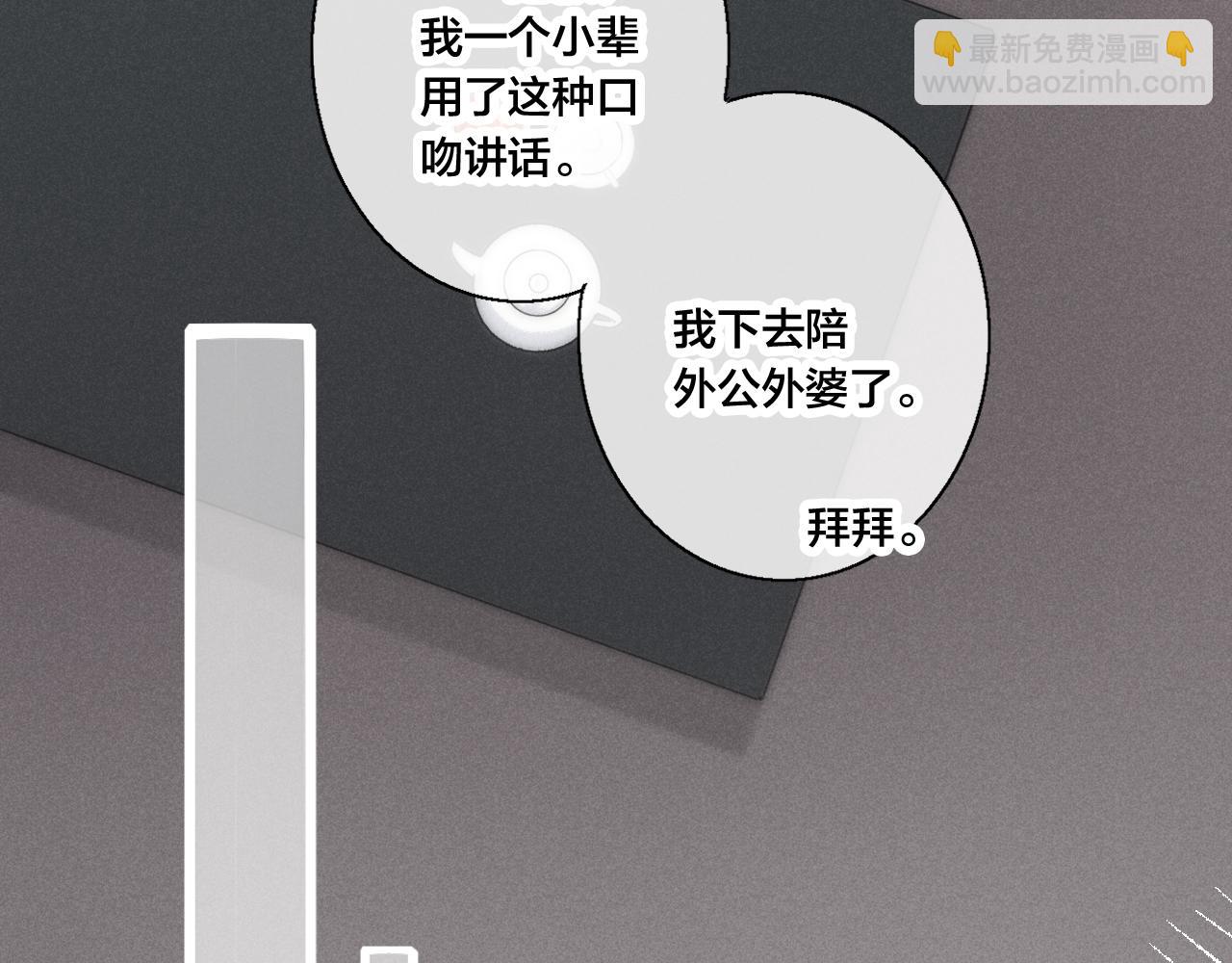 第50话 心动(1/3)-第55话