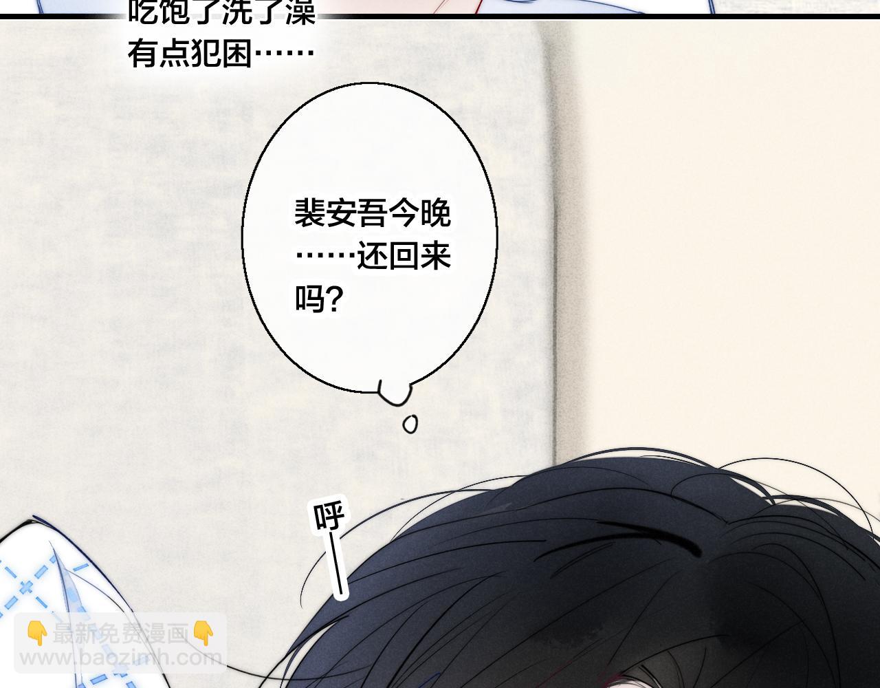 第50话 心动(1/3)-第55话