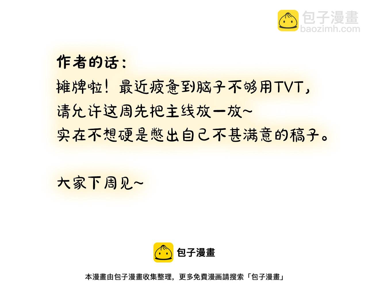 小剧场+说明-第57话