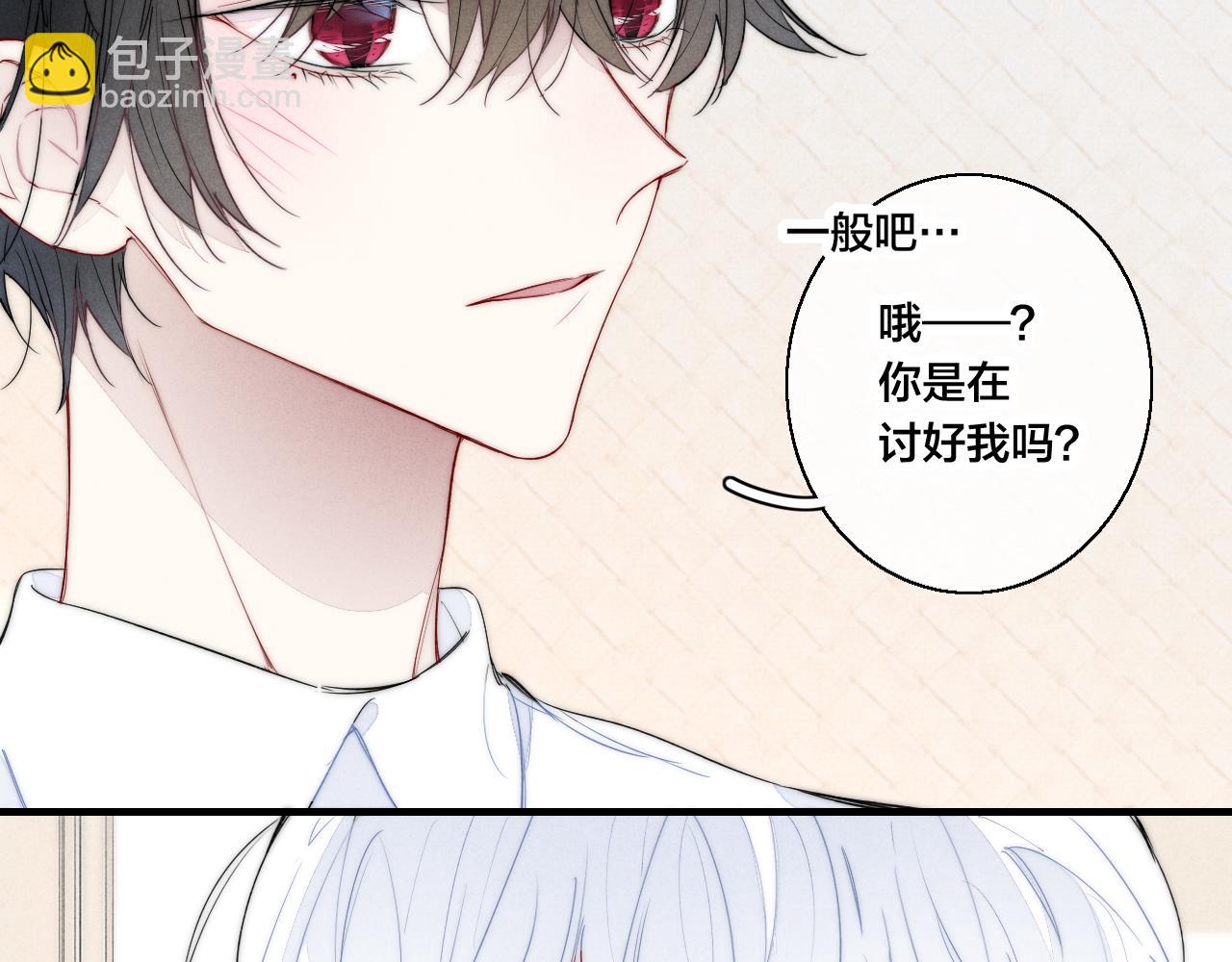 第53话 我说他很乖的吧？(1/3)-第59话
