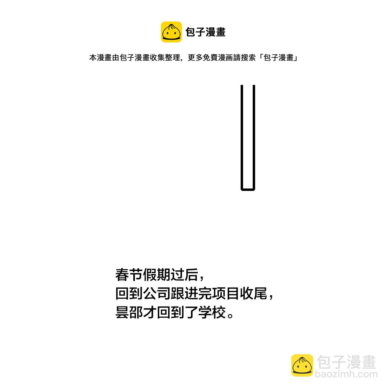 第53话 我说他很乖的吧？(1/3)-第59话