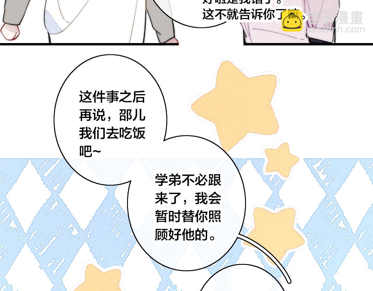 第53话 我说他很乖的吧？(1/3)-第59话