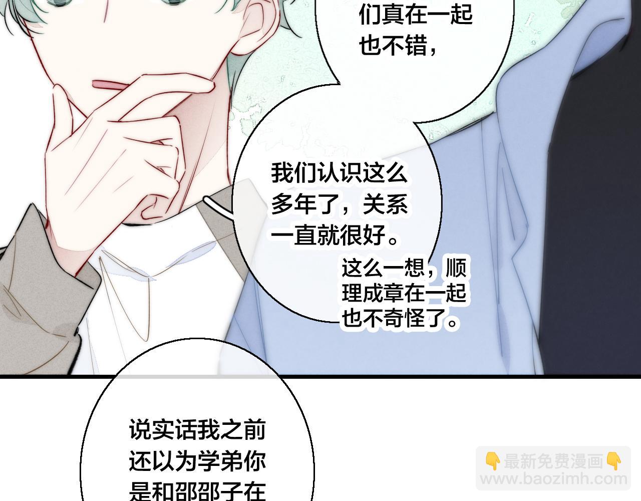第53话 我说他很乖的吧？(1/3)-第59话