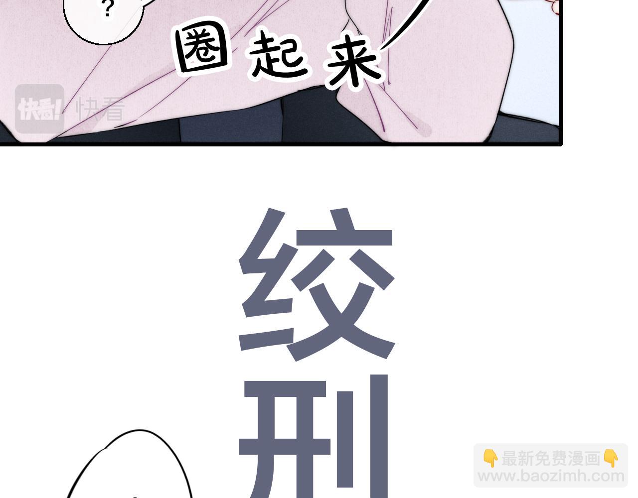 第53话 我说他很乖的吧？(1/3)-第59话