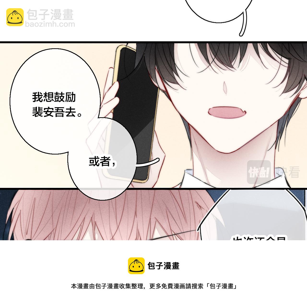 第55话 不许把我推开(1/2)-第61话