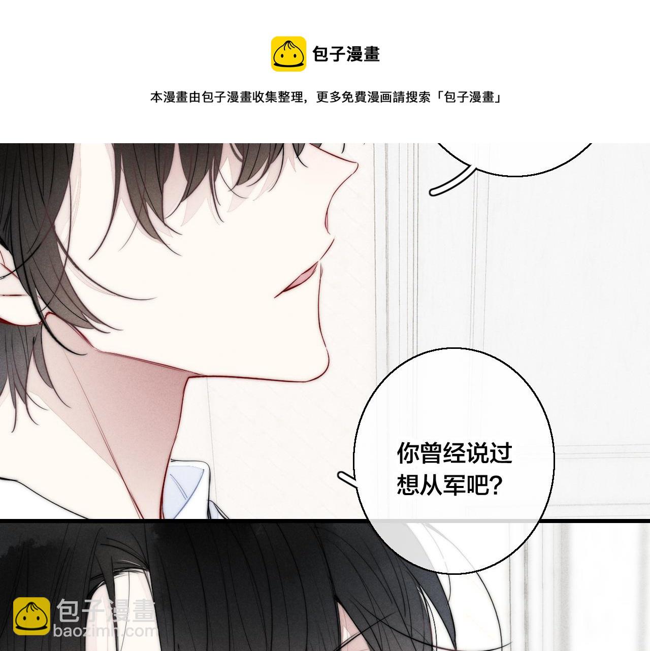 第55话 不许把我推开(1/2)-第61话