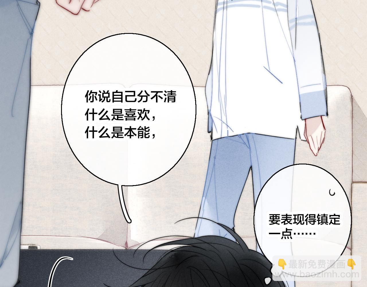 第55话 不许把我推开(1/2)-第61话