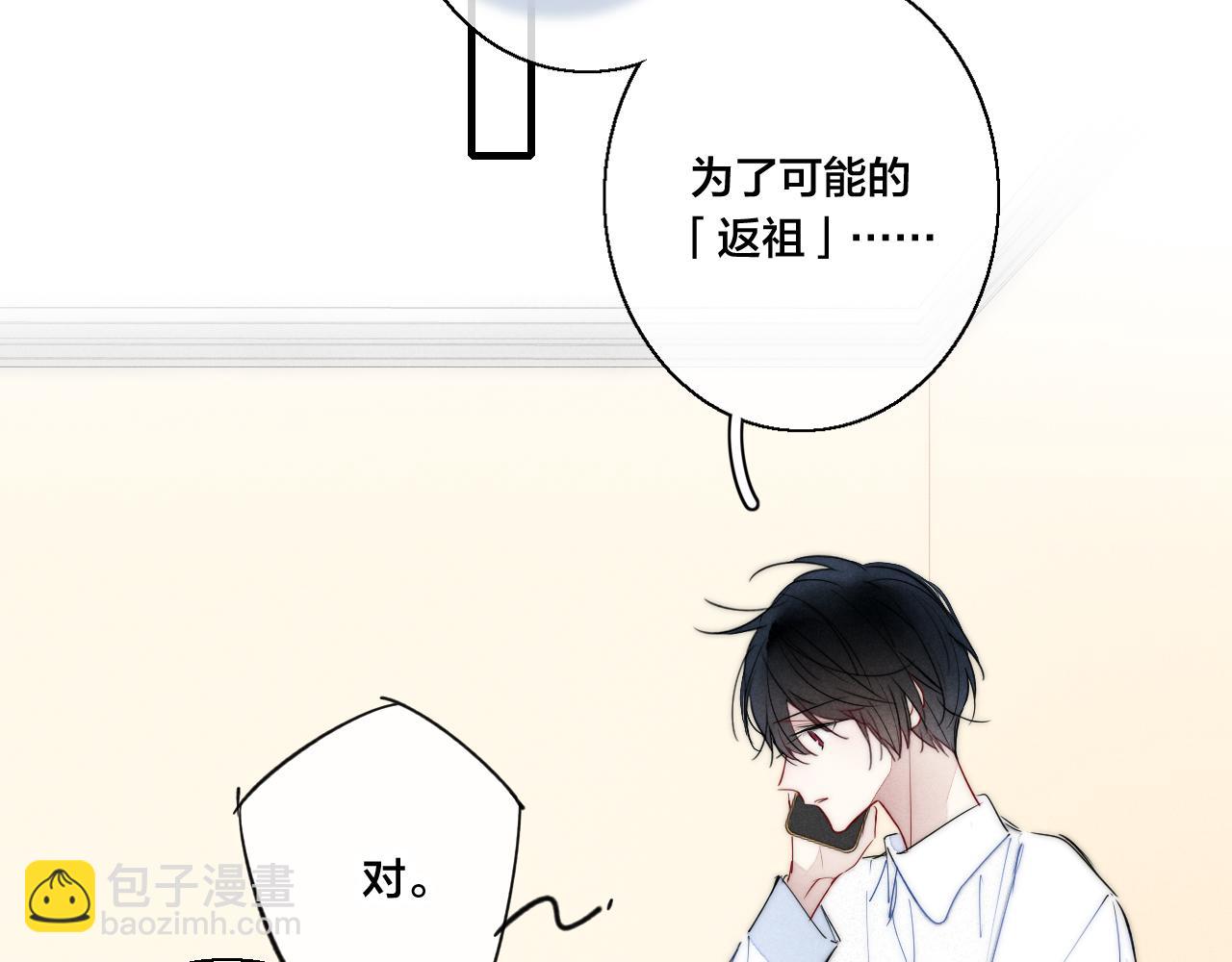 第55话 不许把我推开(1/2)-第61话