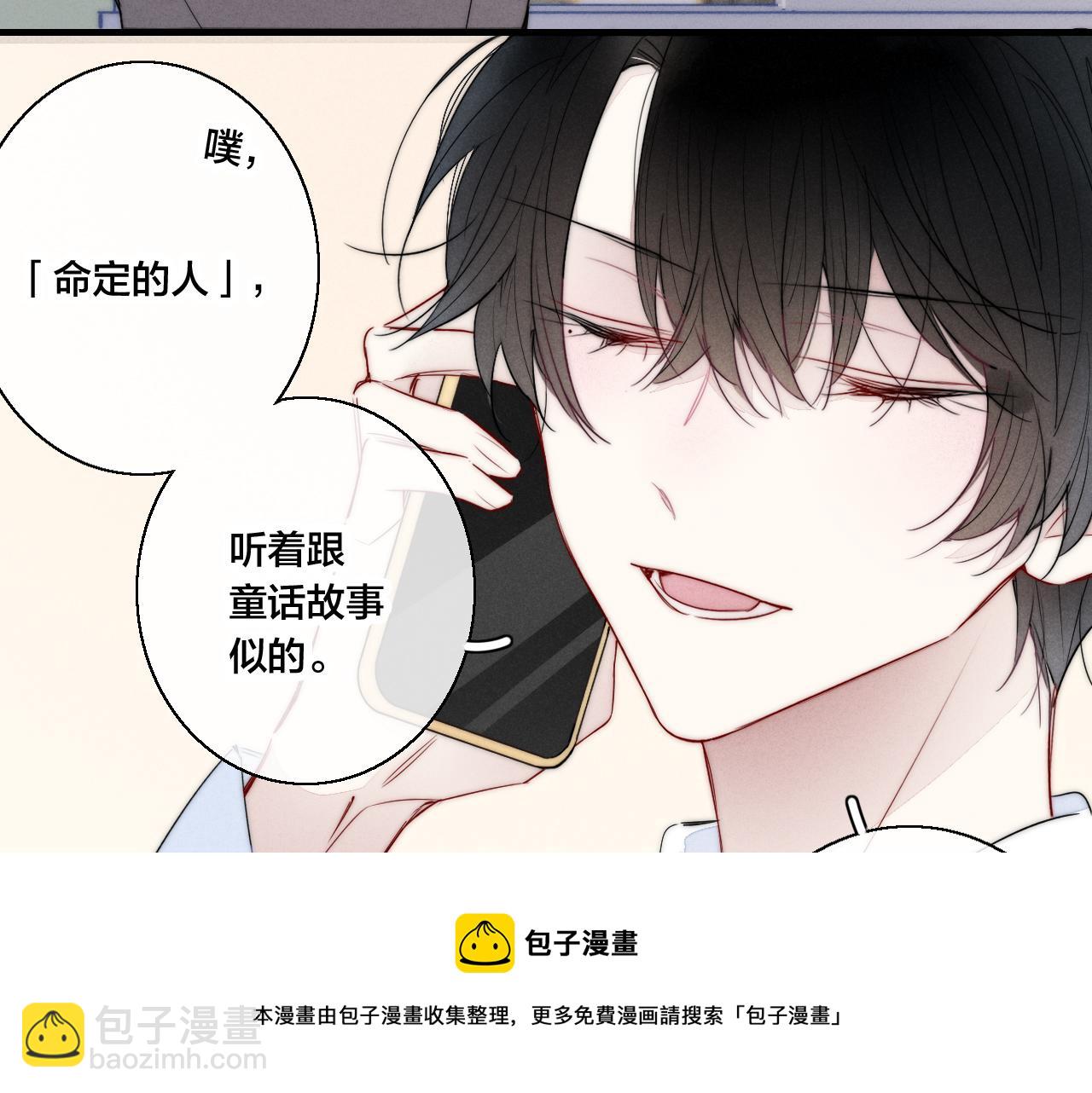 第55话 不许把我推开(1/2)-第61话