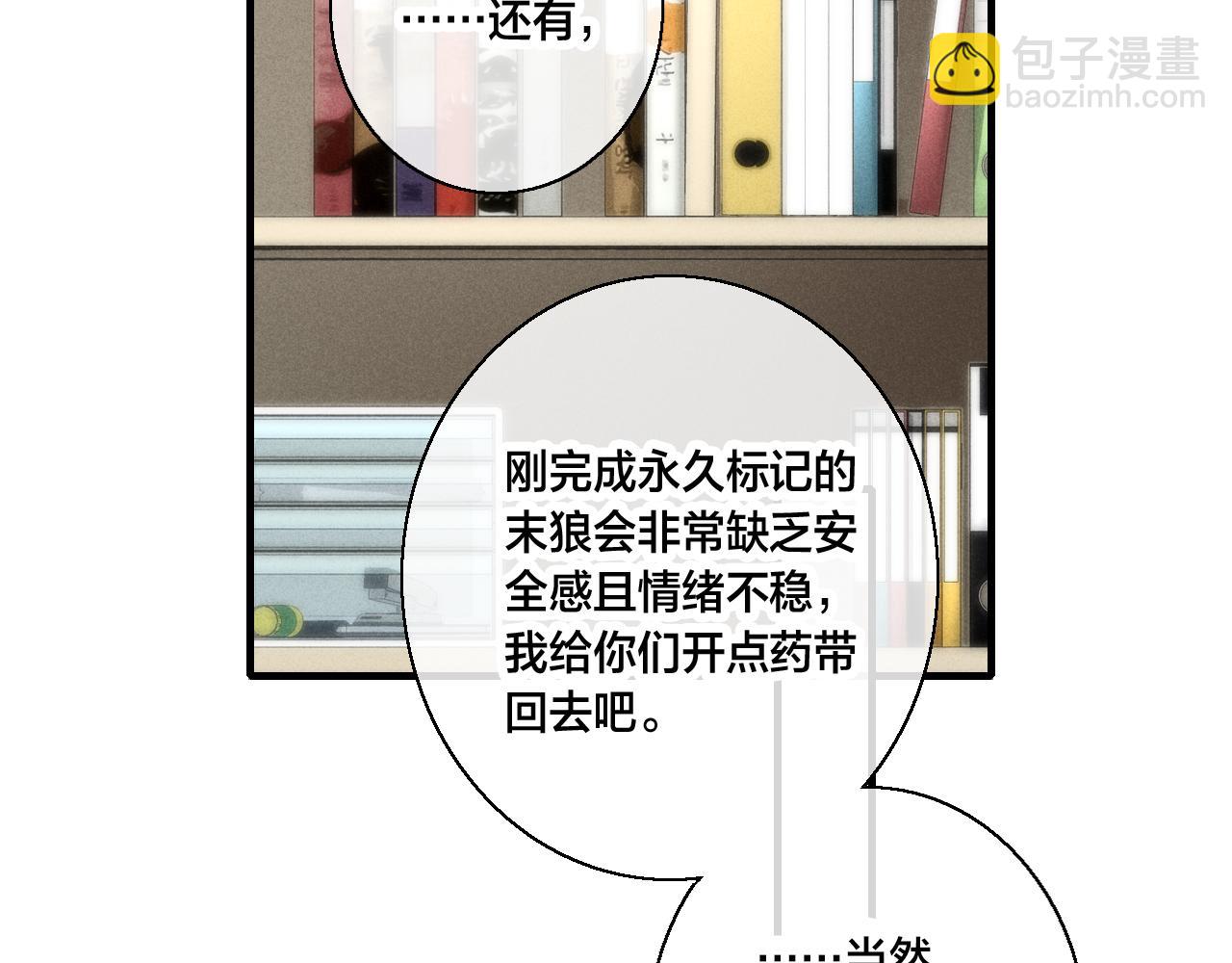 第59话 你会这么狠心吗？(1/2)-第65话