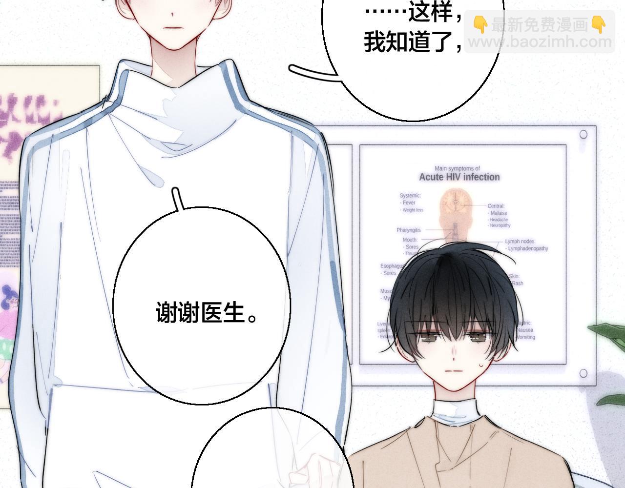 第59话 你会这么狠心吗？(1/2)-第65话