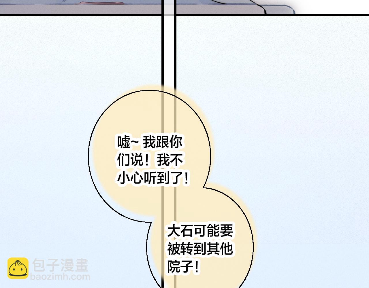 第61话 遇袭(1/2)-第67话