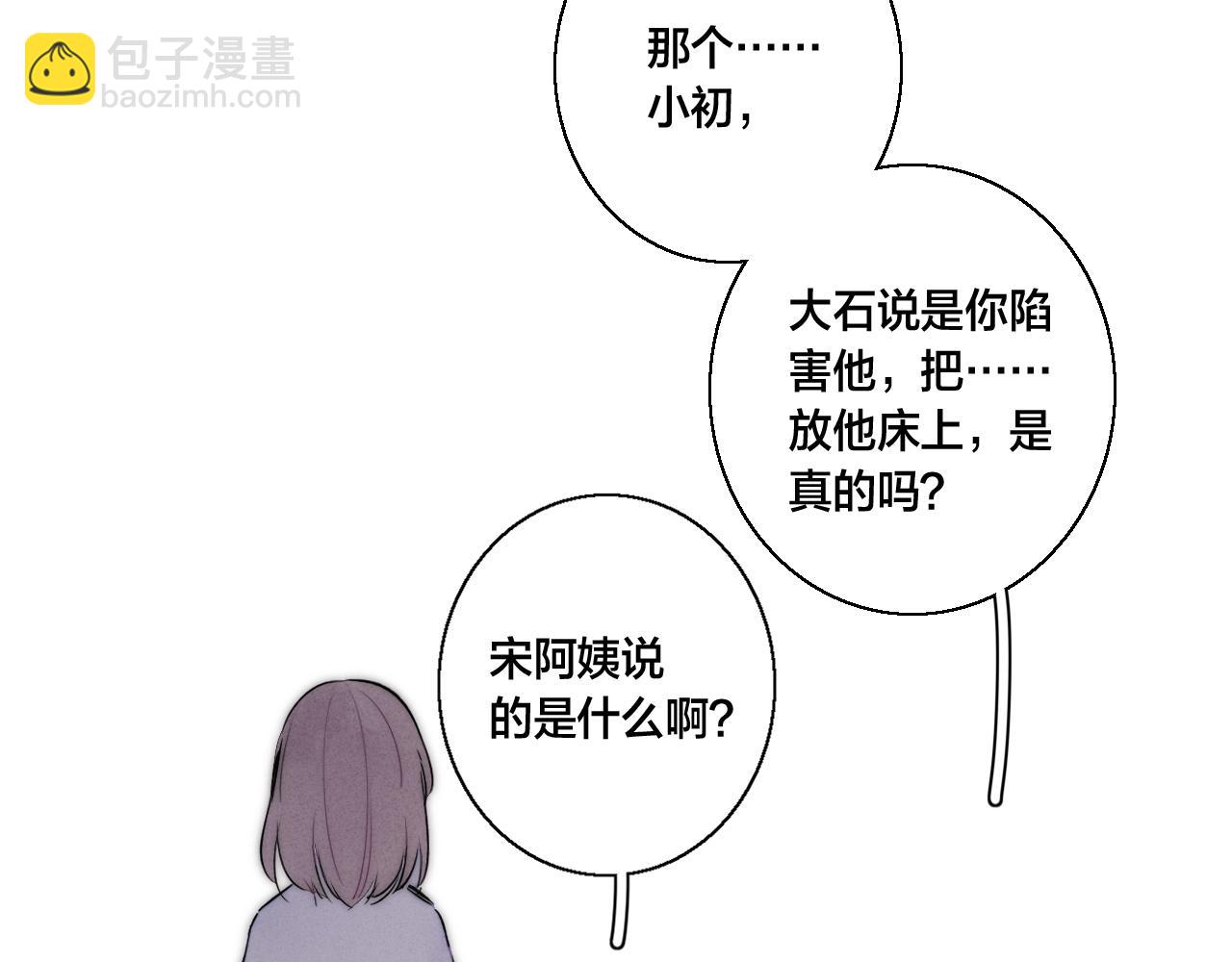 第61话 遇袭(1/2)-第67话