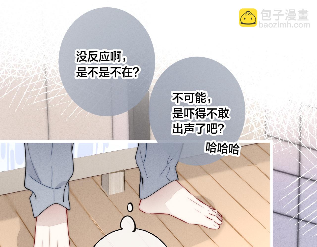 第61话 遇袭(1/2)-第67话