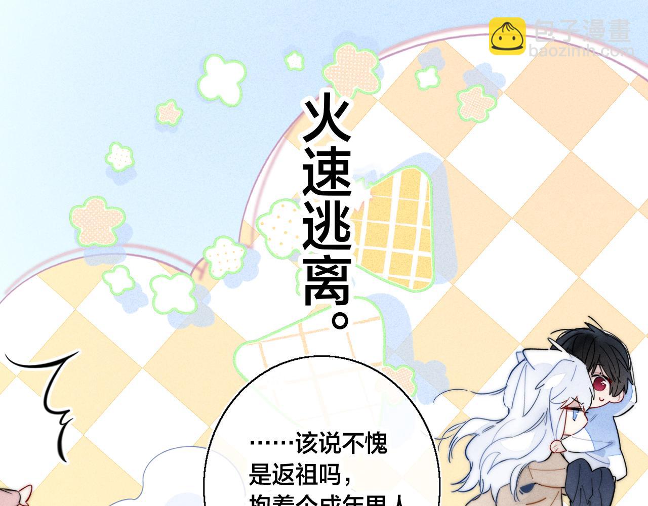 第63话 安慰(1/2)-第69话