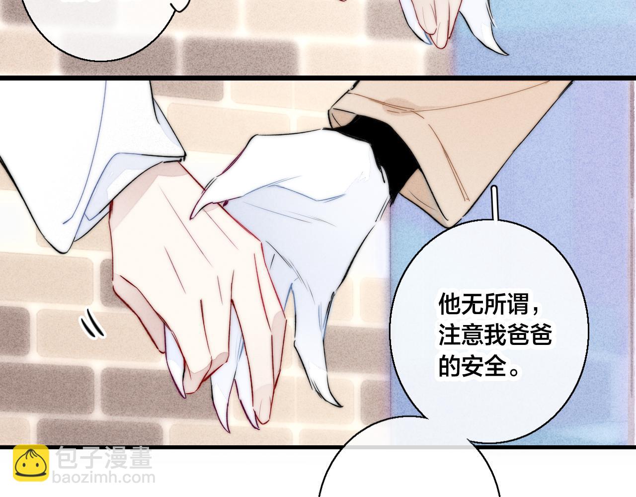 第63话 安慰(1/2)-第69话