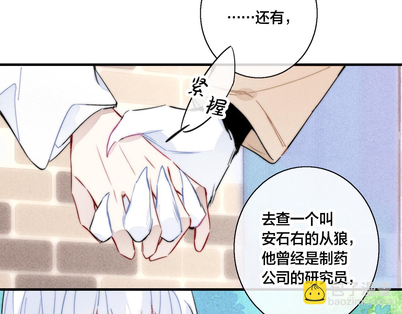 第63话 安慰(1/2)-第69话