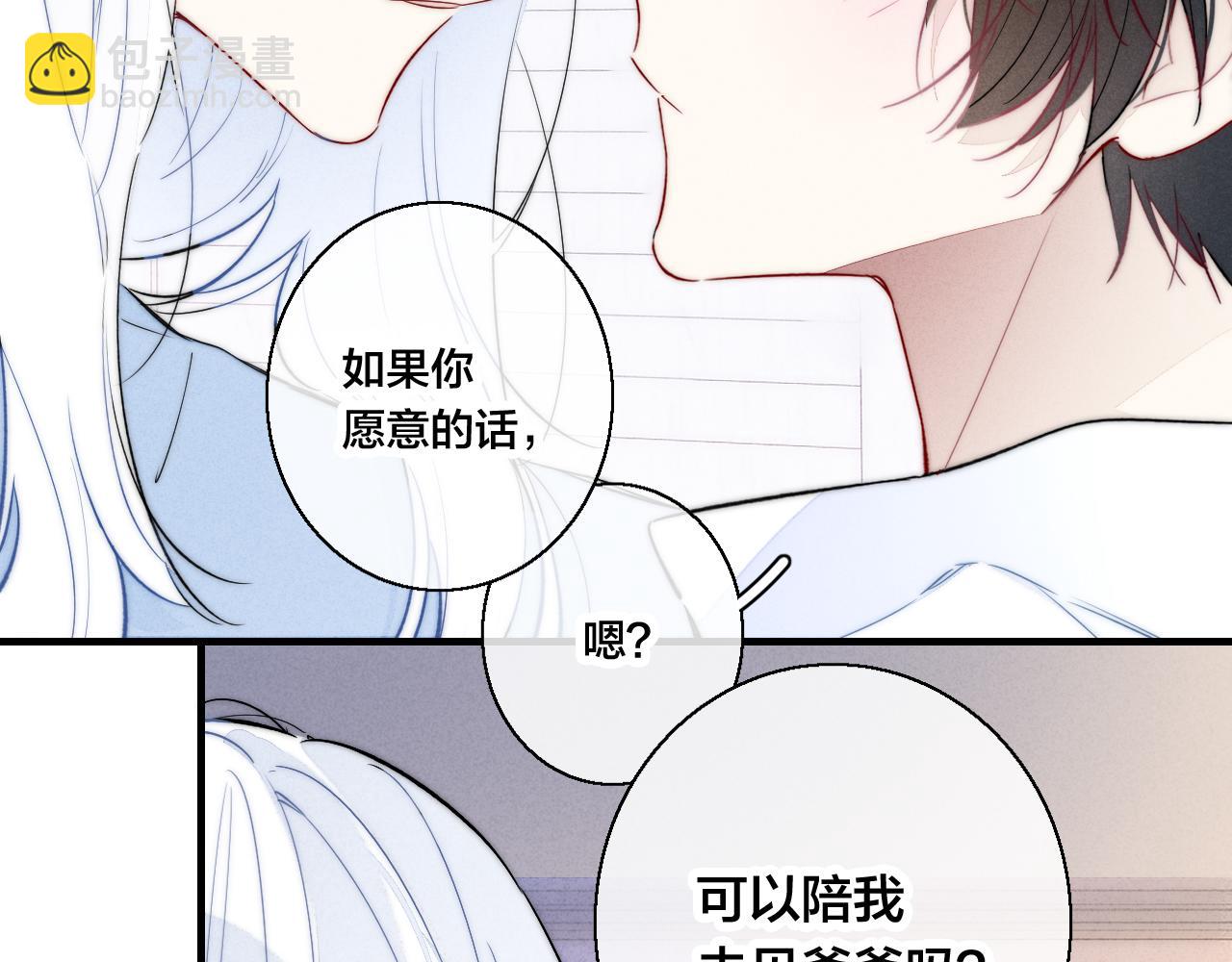 第65话 只需要一个契机(1/2)-第71话