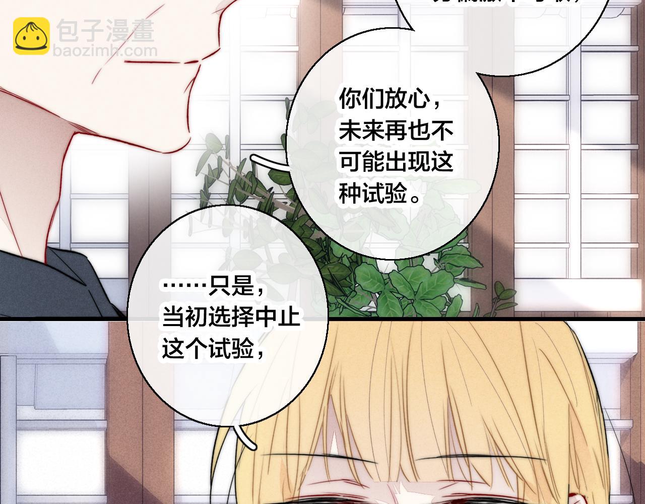 第67话 权力(1/2)-第73话