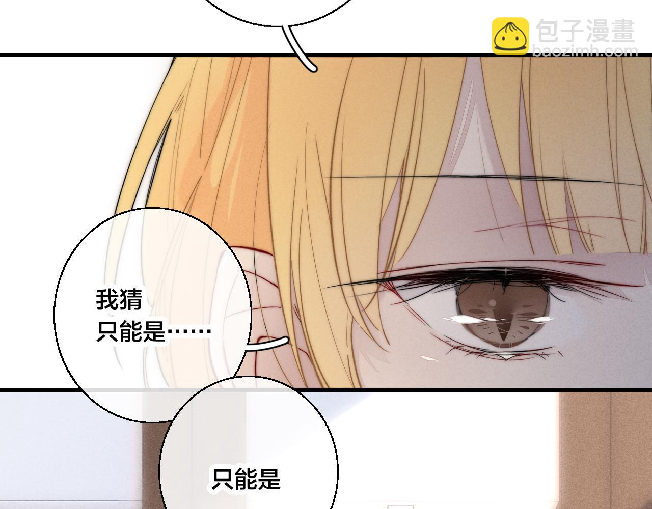 第67话 权力(1/2)-第73话