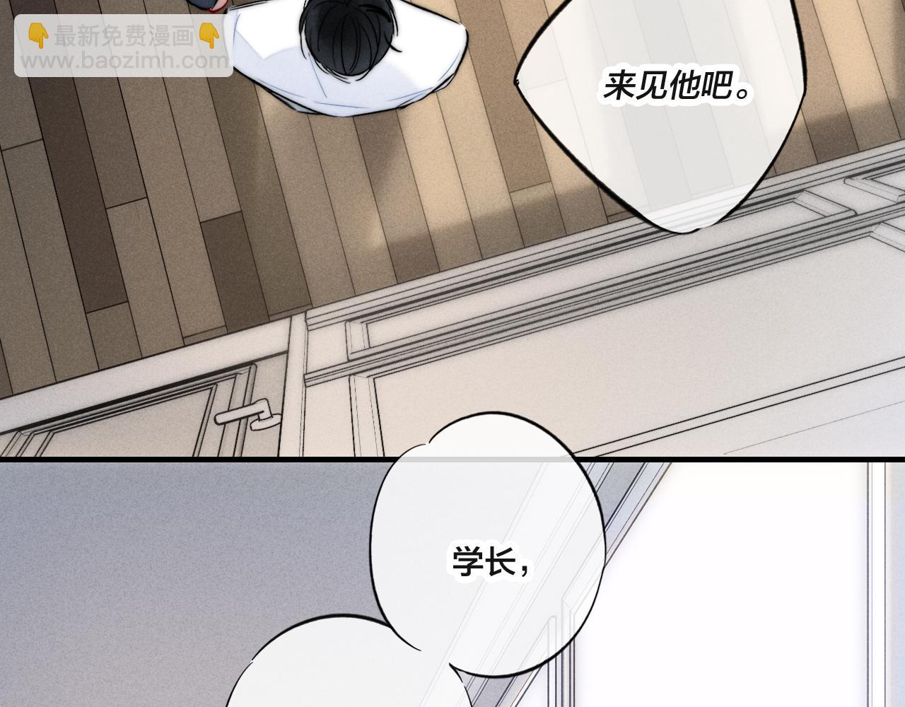 第69话 来让我看看(1/2)-第75话