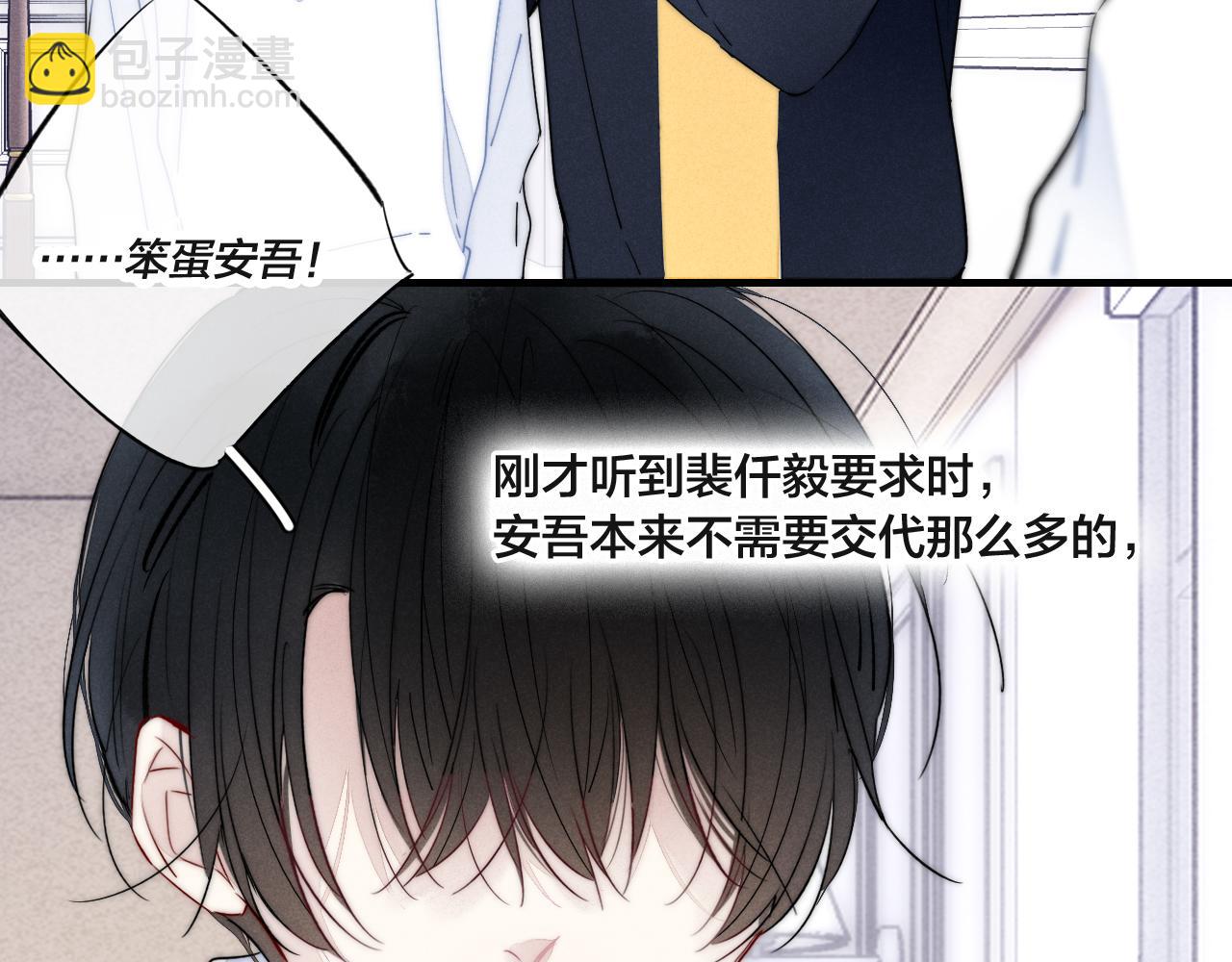 第69话 来让我看看(1/2)-第75话
