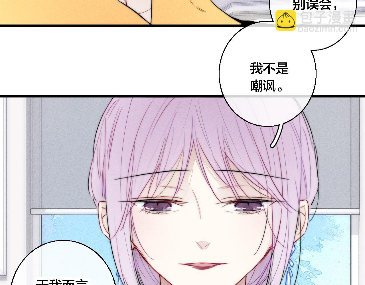 第71话 逼迫(1/2)-第77话