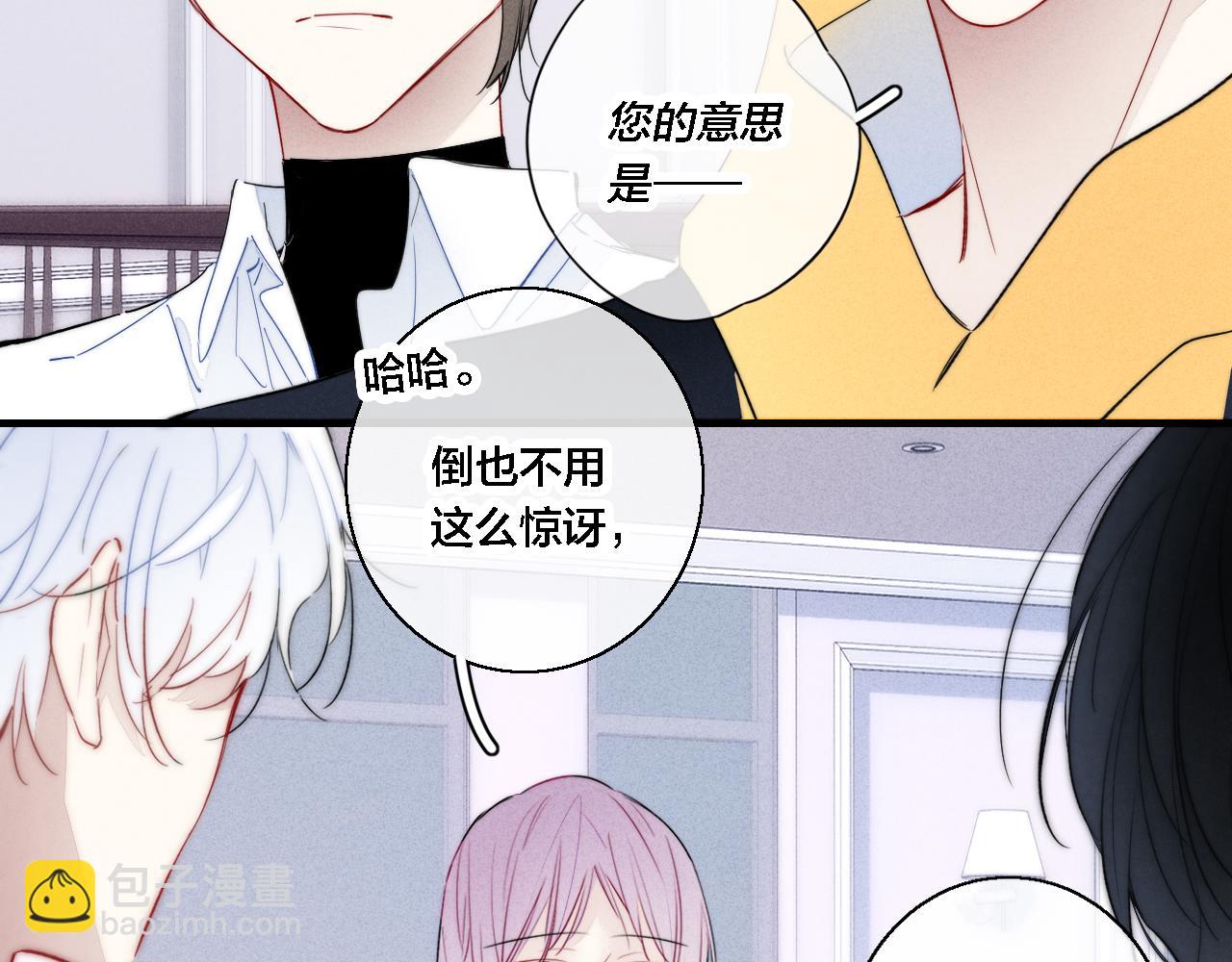 第71话 逼迫(1/2)-第77话