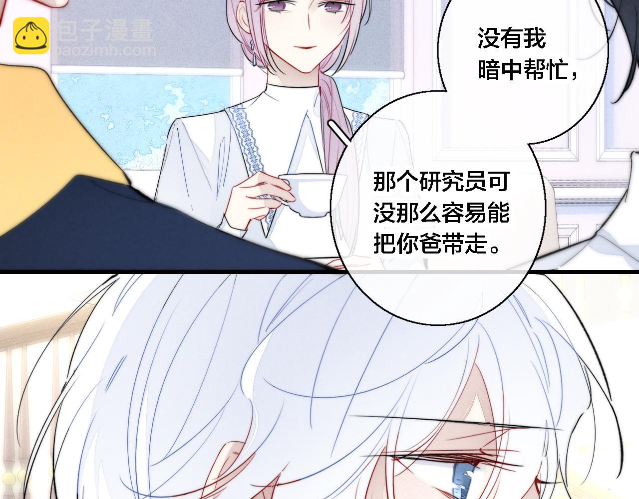 第71话 逼迫(1/2)-第77话