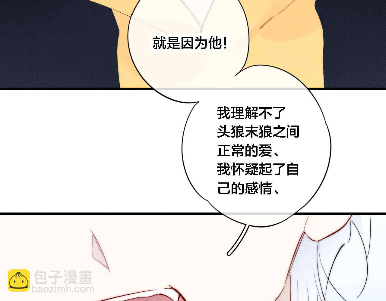第71话 逼迫(1/2)-第77话