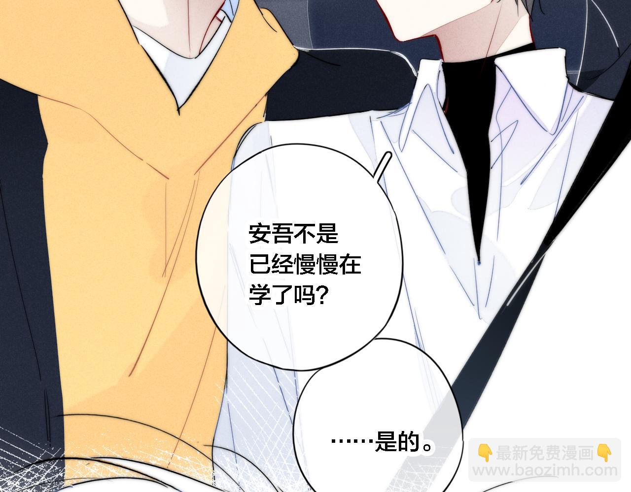 第71话 逼迫(1/2)-第77话
