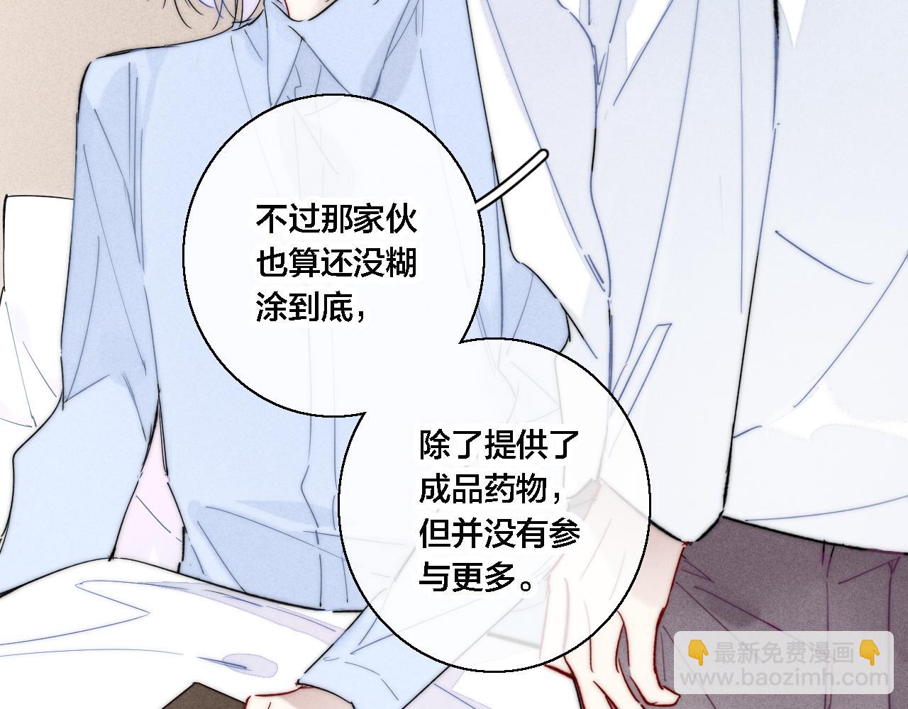 第71话 逼迫(1/2)-第77话