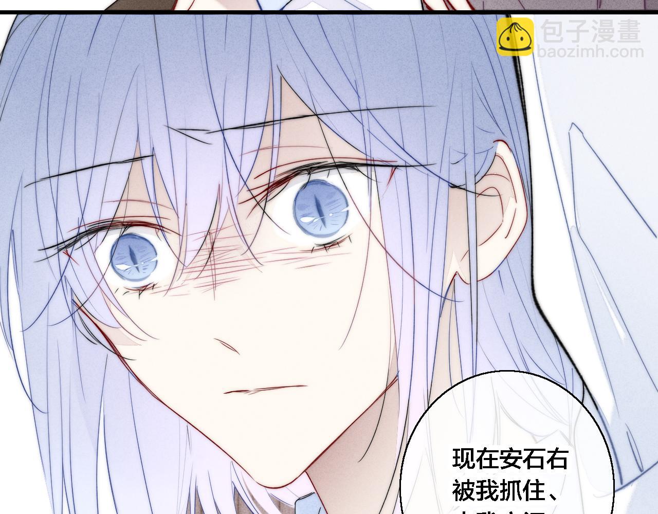 第71话 逼迫(1/2)-第77话
