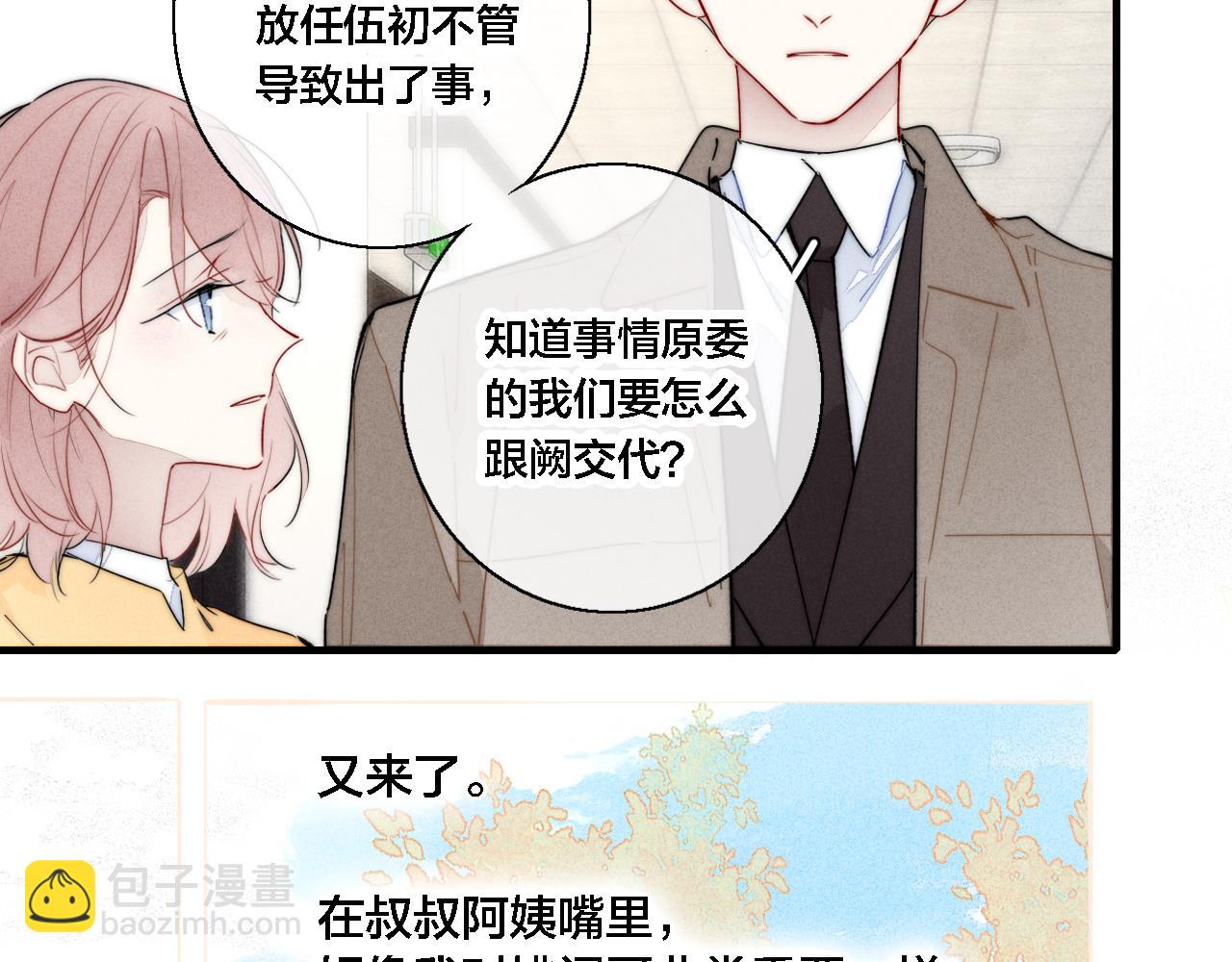 第73话 现在，不放手(1/2)-第79话