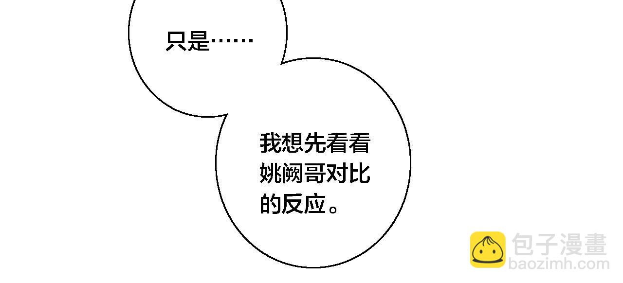 第73话 现在，不放手(1/2)-第79话
