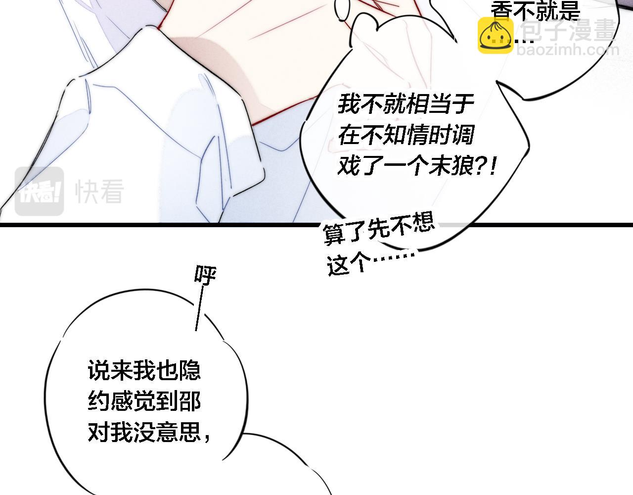第73话 现在，不放手(1/2)-第79话