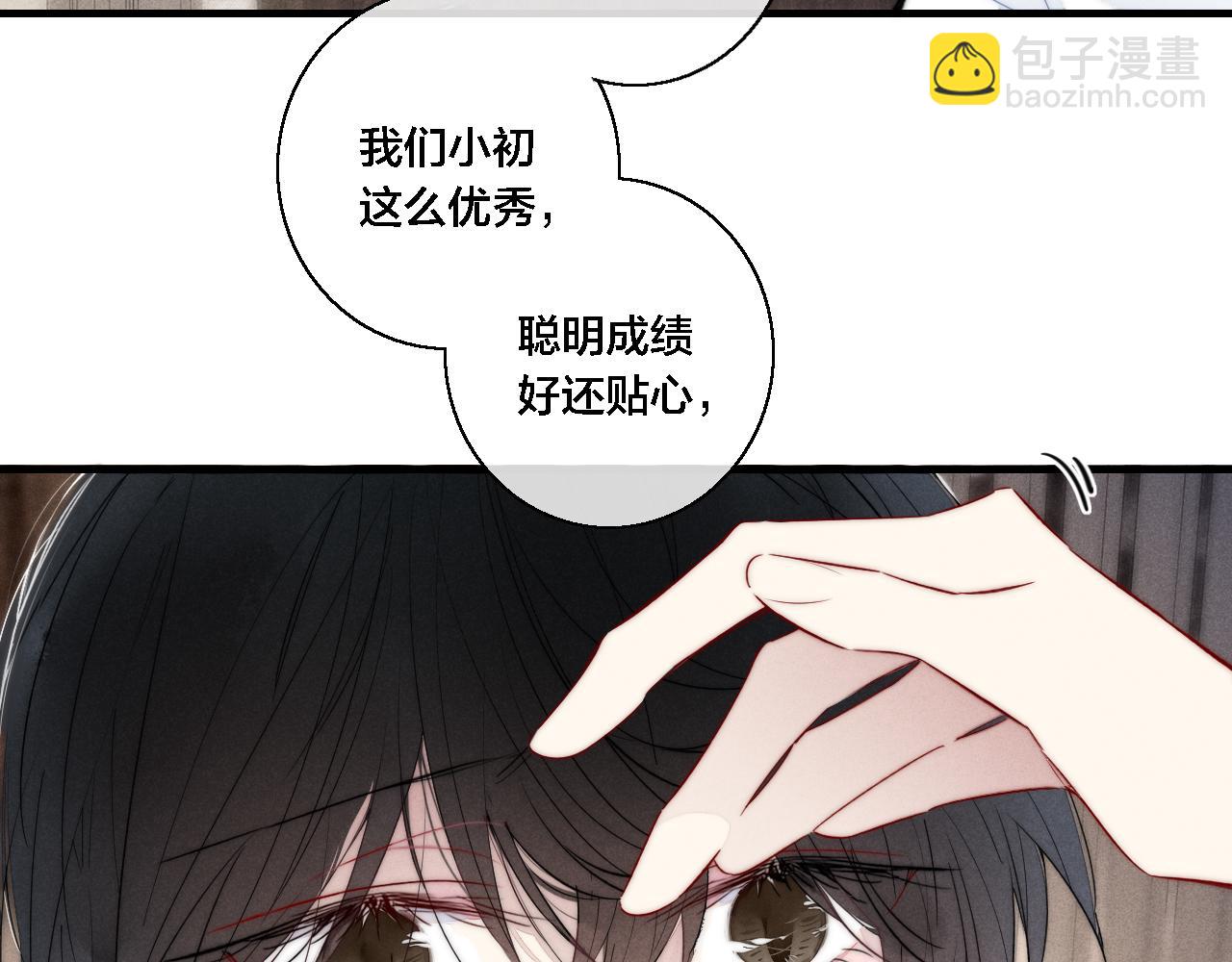 第73话 现在，不放手(1/2)-第79话