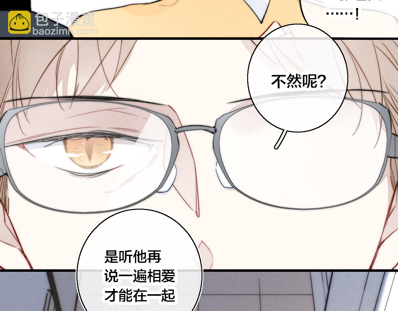 第73话 现在，不放手(1/2)-第79话