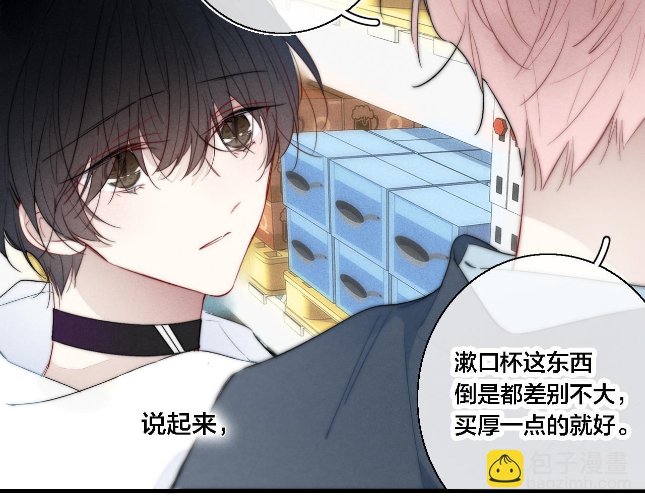 第75话 是否有人与你亲近？(1/2)-第81话