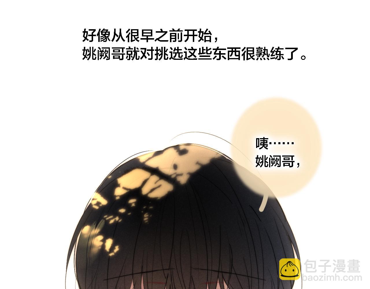 第75话 是否有人与你亲近？(1/2)-第81话