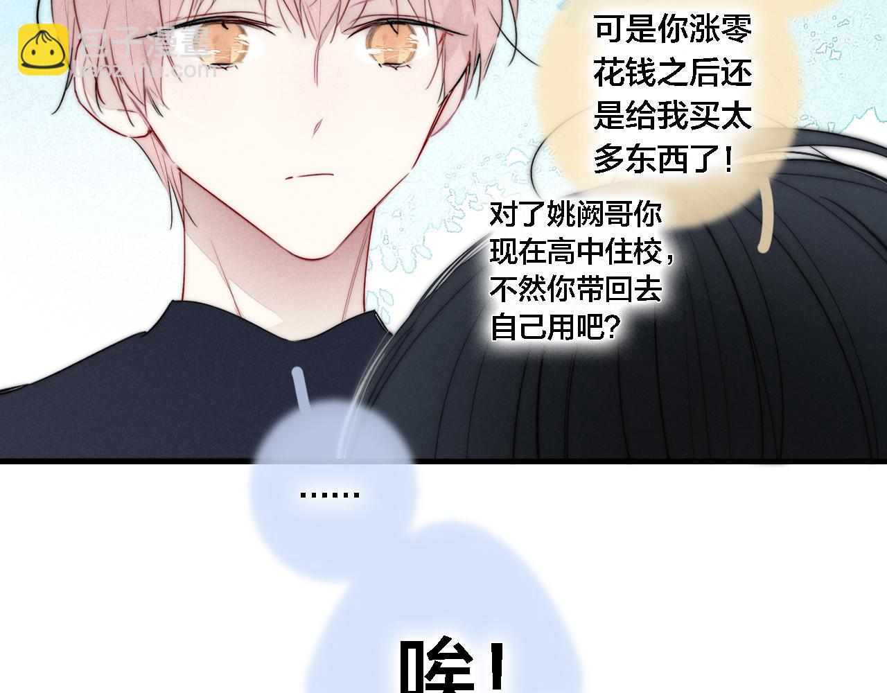 第75话 是否有人与你亲近？(1/2)-第81话
